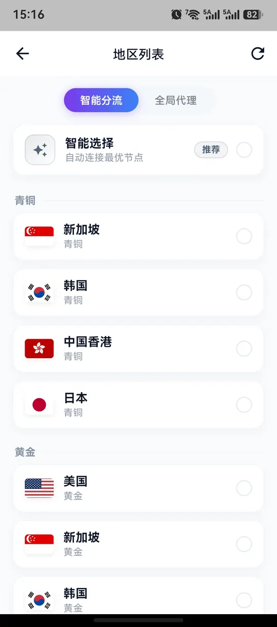 影猫 App 地区列表：青铜档的新加坡、韩国、中国香港、日本，以及黄金档开头的美国、新加坡、韩国