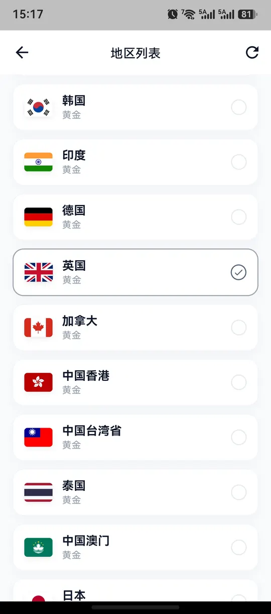影猫 App 地区列表：黄金档的韩国、印度、德国、英国、加拿大、中国香港、中国台湾、泰国、中国澳门、日本
